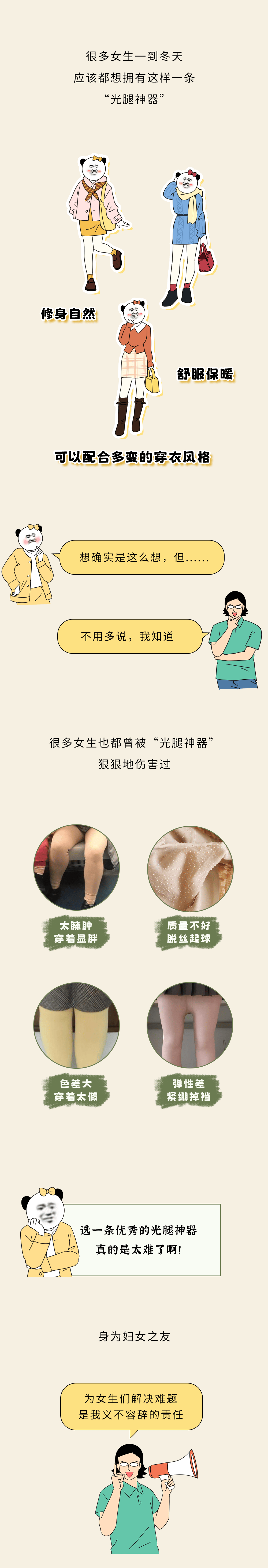 测评了下女生们穿的光腿神器!第6个真的很牛逼!