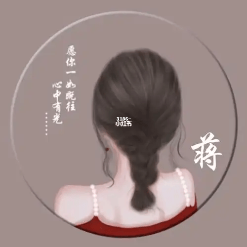 蒋姓专属头像女生图片