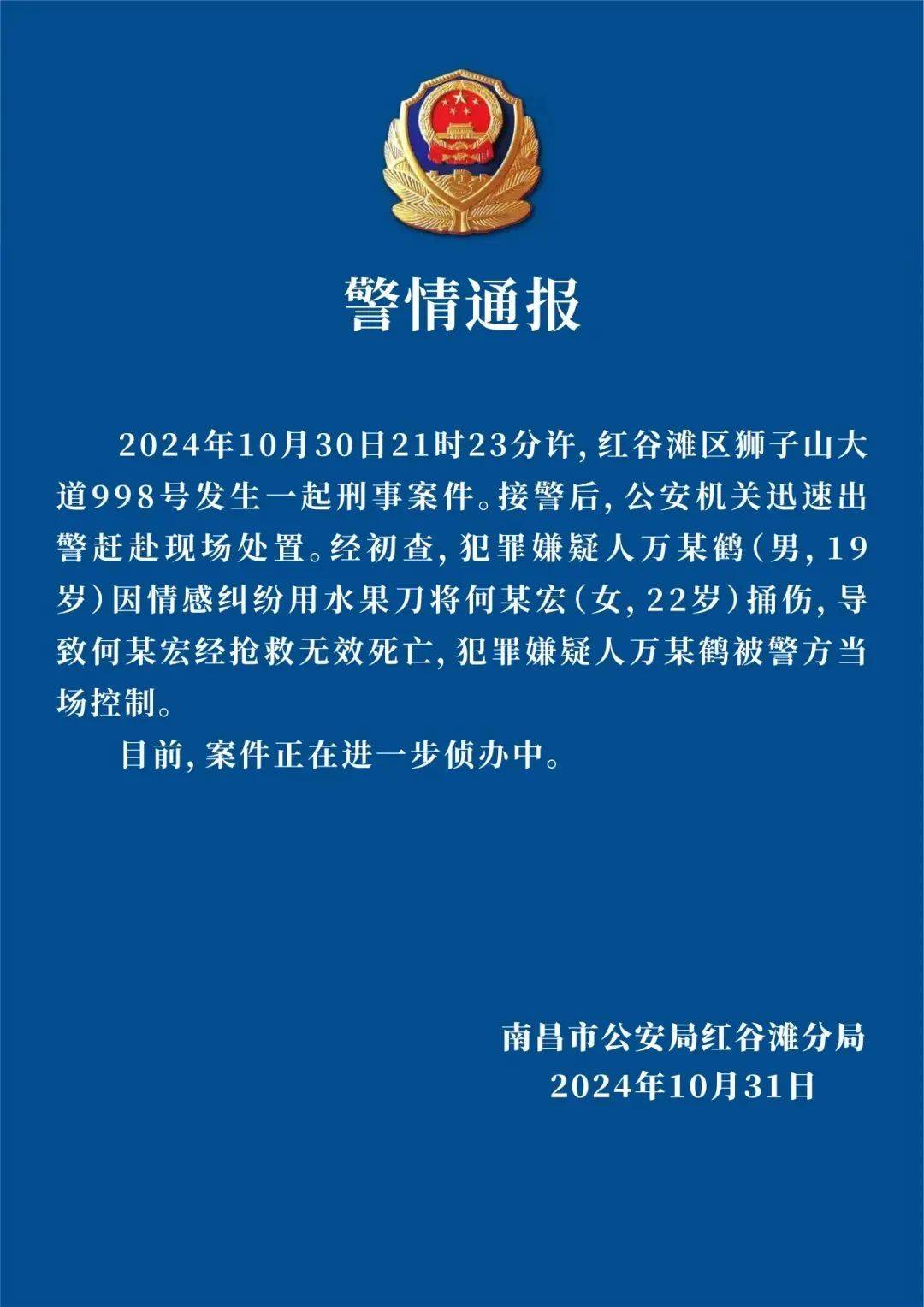 兴国李宝华案图片