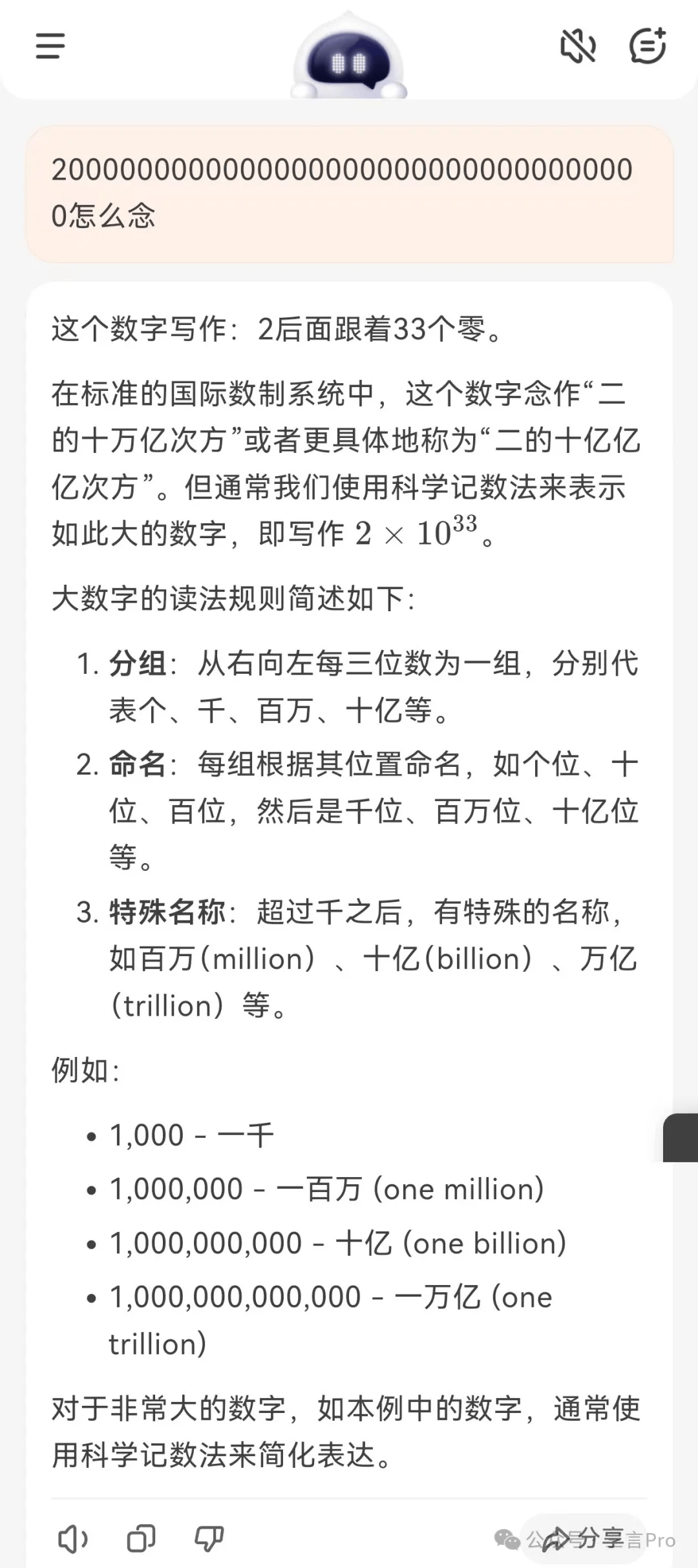 1-10的次方