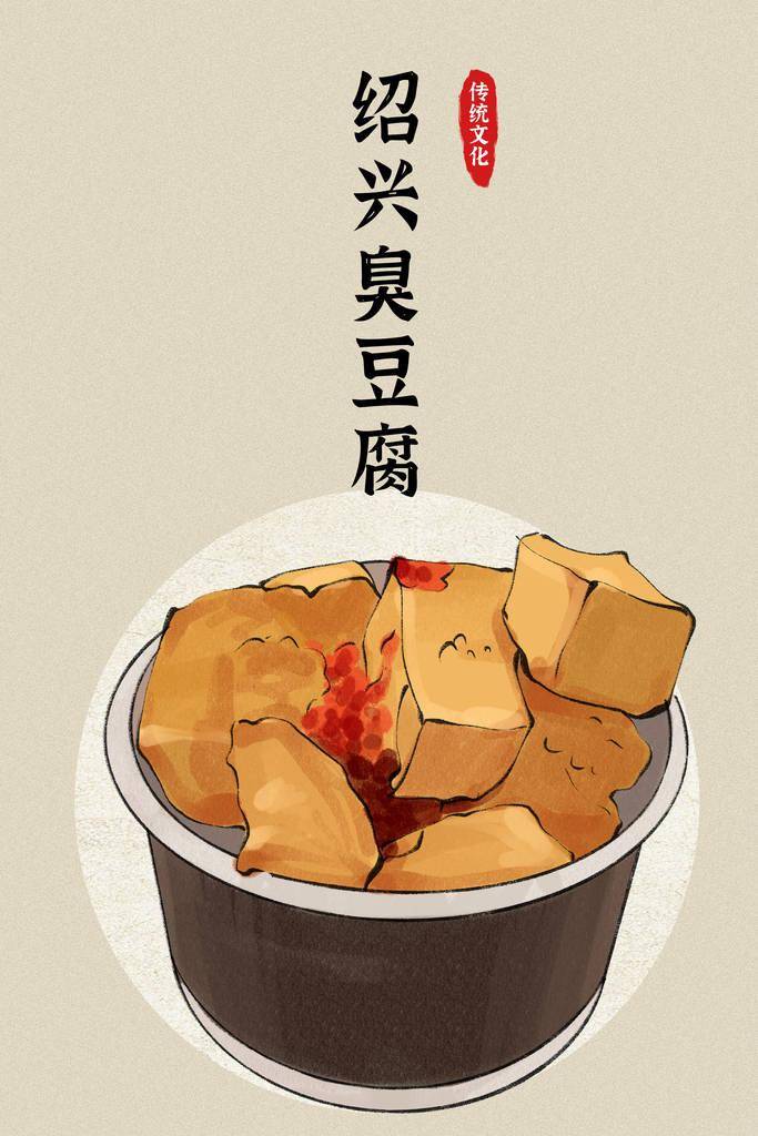 江南美食插画图片