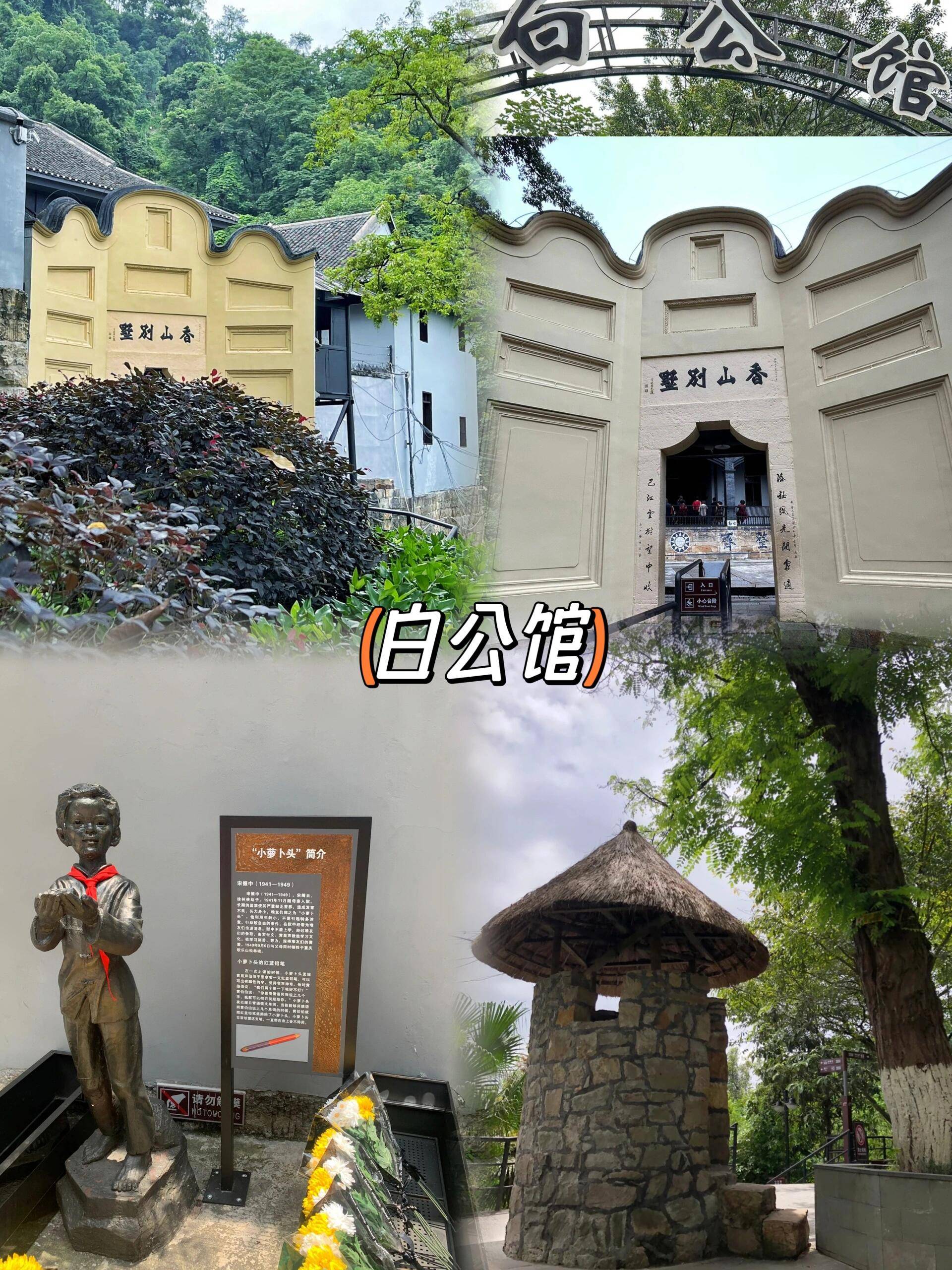 重庆白公馆渣滓洞一日游,深度感受历史的厚重之旅!