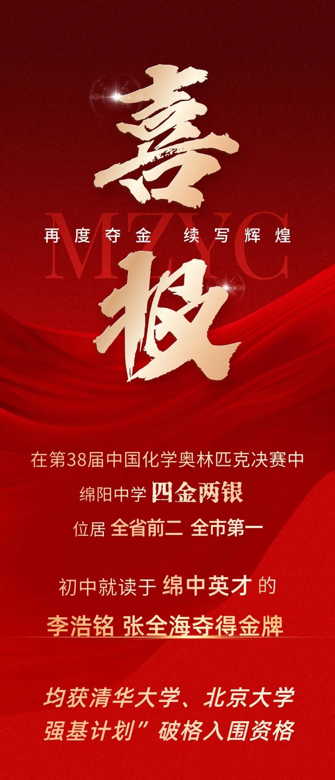 綿陽中學(xué)官網(wǎng)_綿陽官網(wǎng)中學(xué)成績查詢_綿陽官網(wǎng)中學(xué)教師招聘