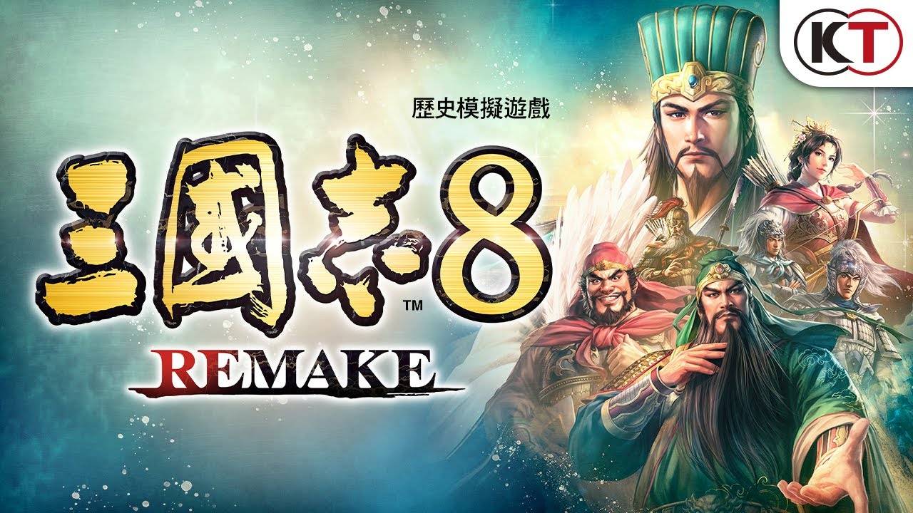 《三国志8重制版》最新更新爆料：难度更高，新增按键绑定等