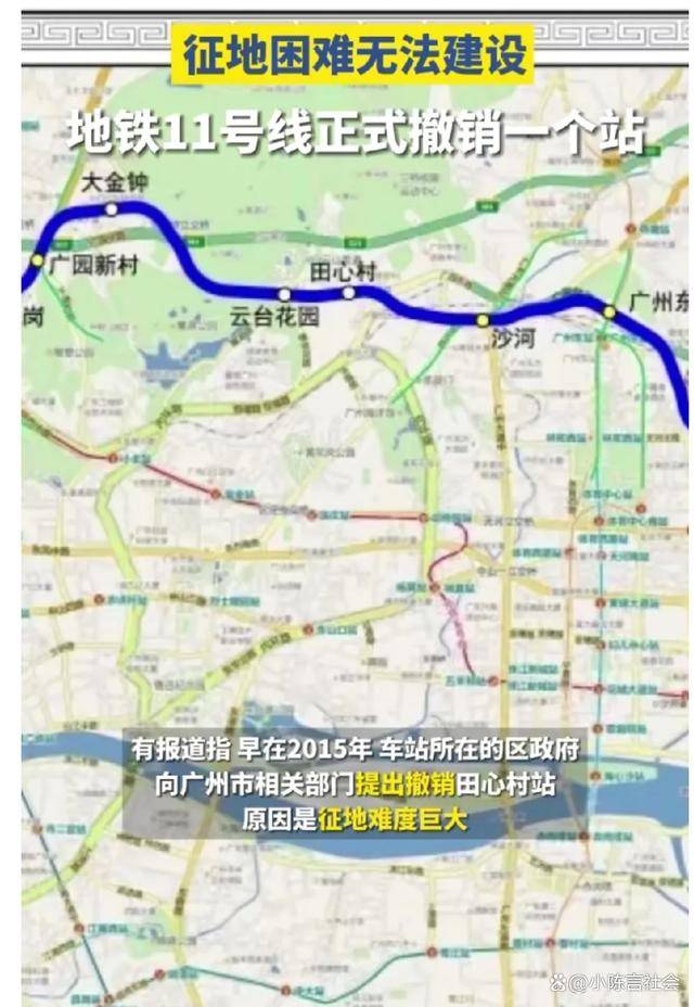 地铁取消的13个城市图片