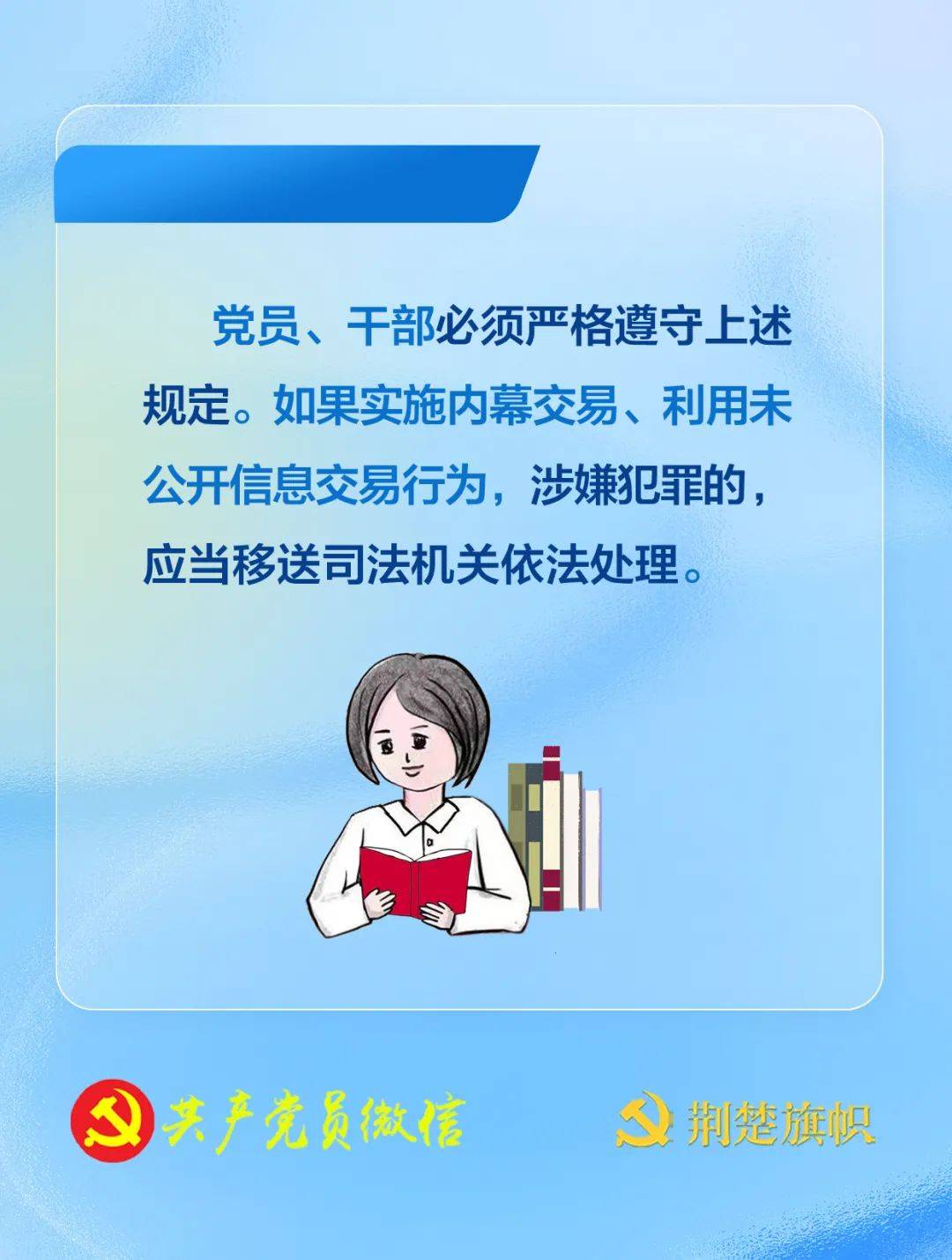 党员干部能注册公司吗
