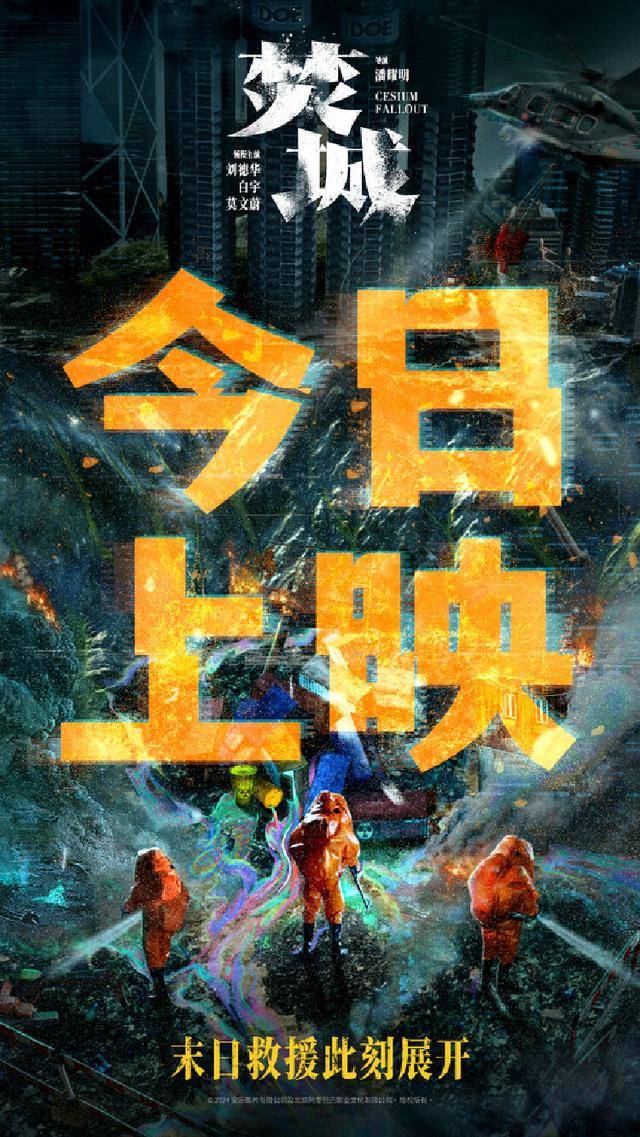 观众直言“大尺度，过瘾”！口碑大片《焚城》五大看点