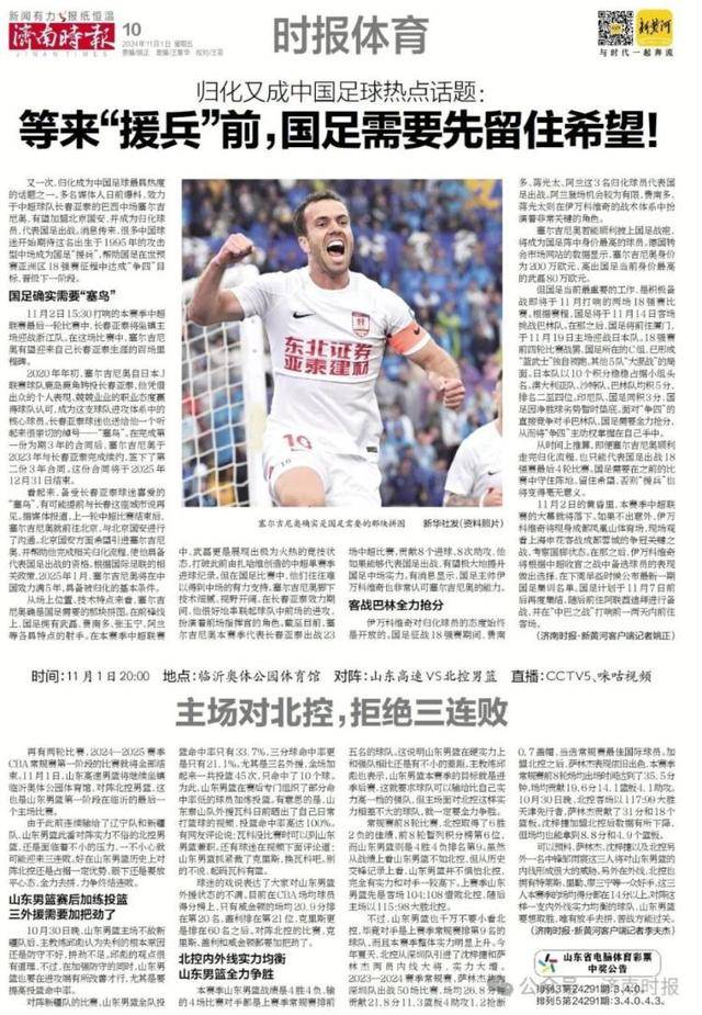 最近，“过冬三件套”在济南大量上市，还卖挺火