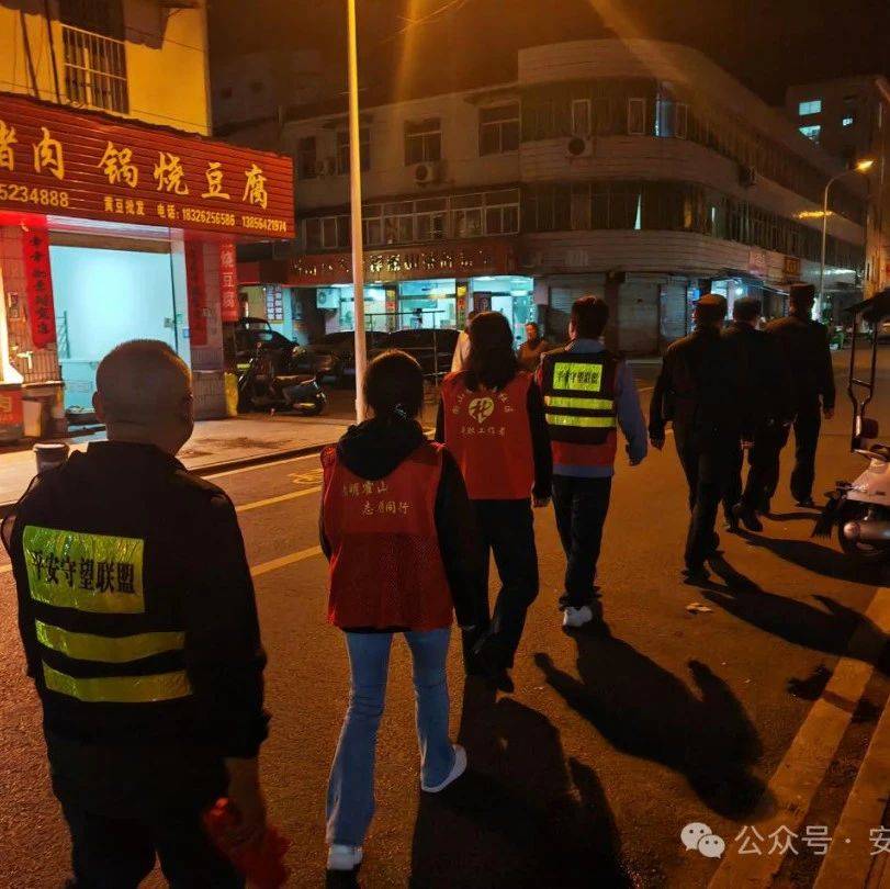 夜晚！他们走上街头 为辖区安全助力_社区_居民_巡逻