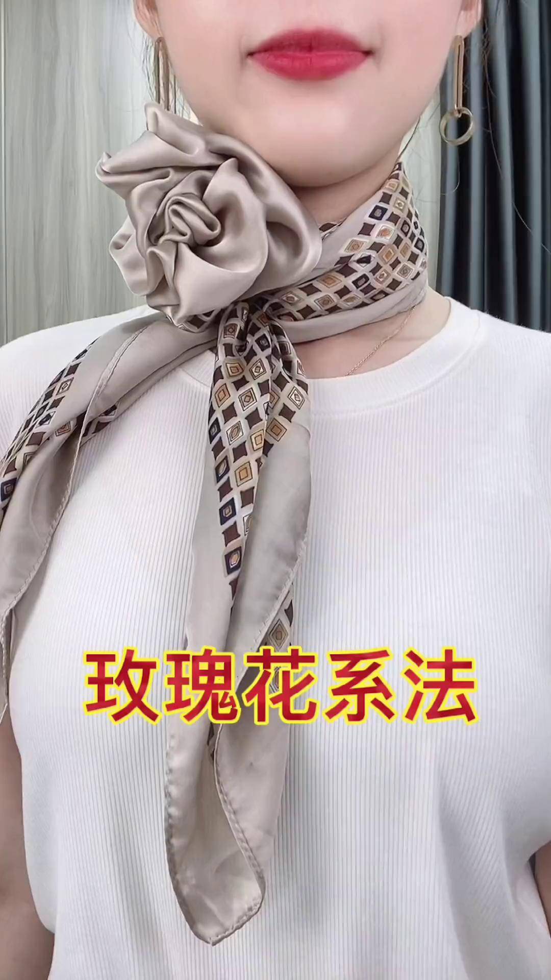 玫瑰花系法教你做优雅女人丝巾系法大全