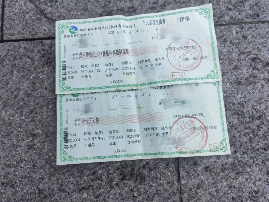 受访者供图面对这样一笔巨款,汪师傅没有丝毫犹豫,他立即拾起银行存单