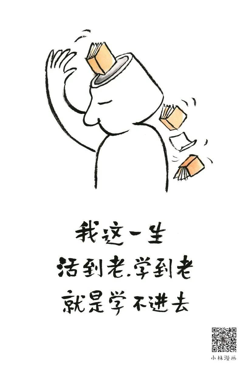 小林漫画经典语句图片