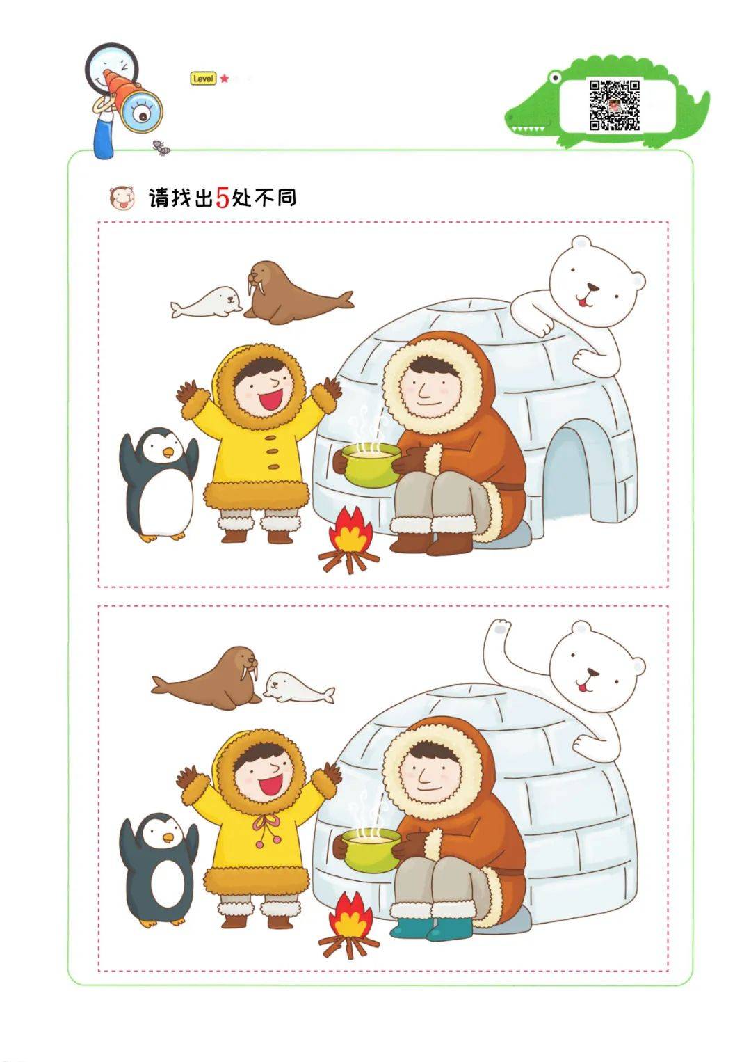 幼儿儿童提升专注力神器 趣味益智找不同专注力训练 高清