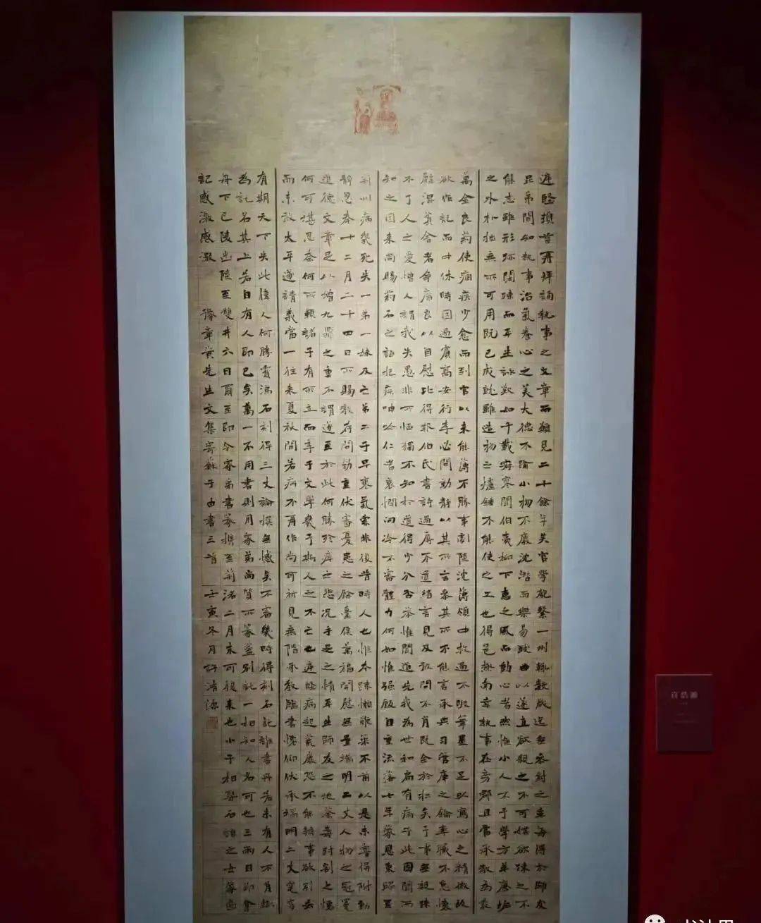 庄千恒 《秦观诗四首》马彦鸣 《柳宗元永州八记》蔡明锦 《快雨堂