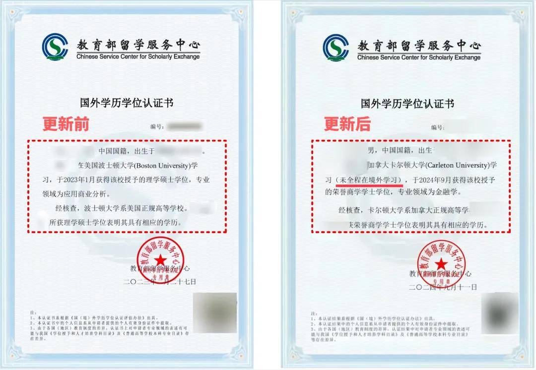 国外学历认证复核未通过 来自搜狐网