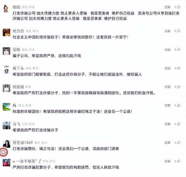 山东益宝生物被举报诈骗 运营团队曾被市场监管局立案调查(图12)