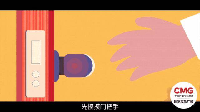 如果温度很高,火苗从门缝往里钻,说明外面火势很大,千万别开门