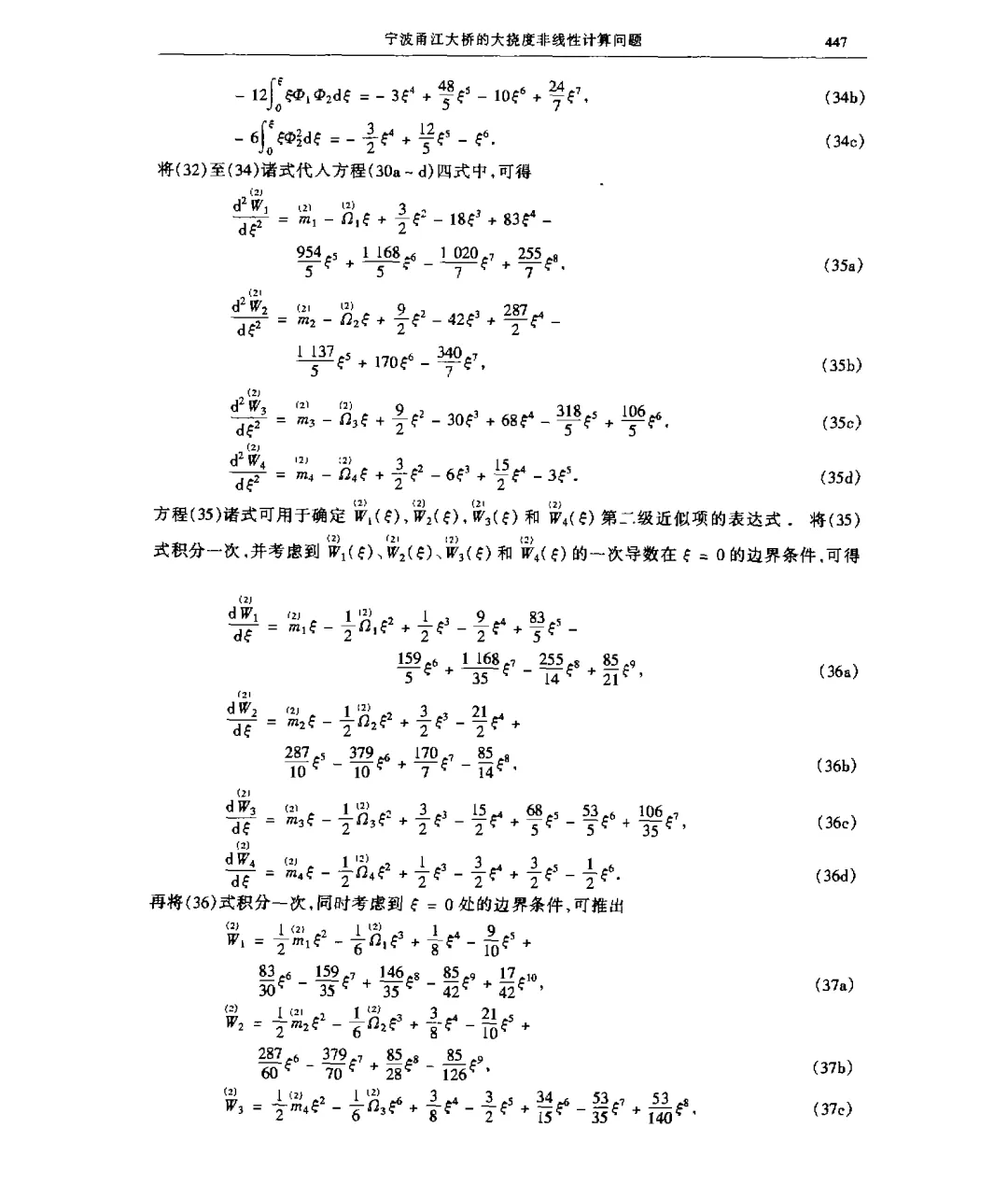 钱伟长论文走红图片