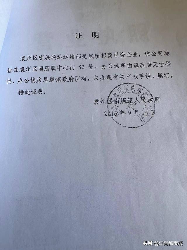 无欠税证明模板图片