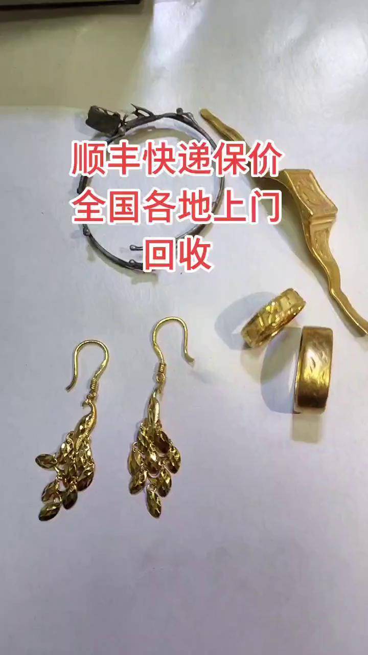24k金回收吗(24k金回收吗怎么回收的)