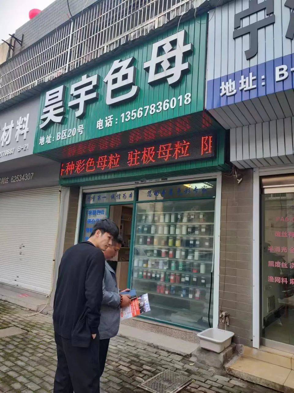 走进中国最大的塑料集散地余姚,深入宣传allinplas2025郑州塑博会!
