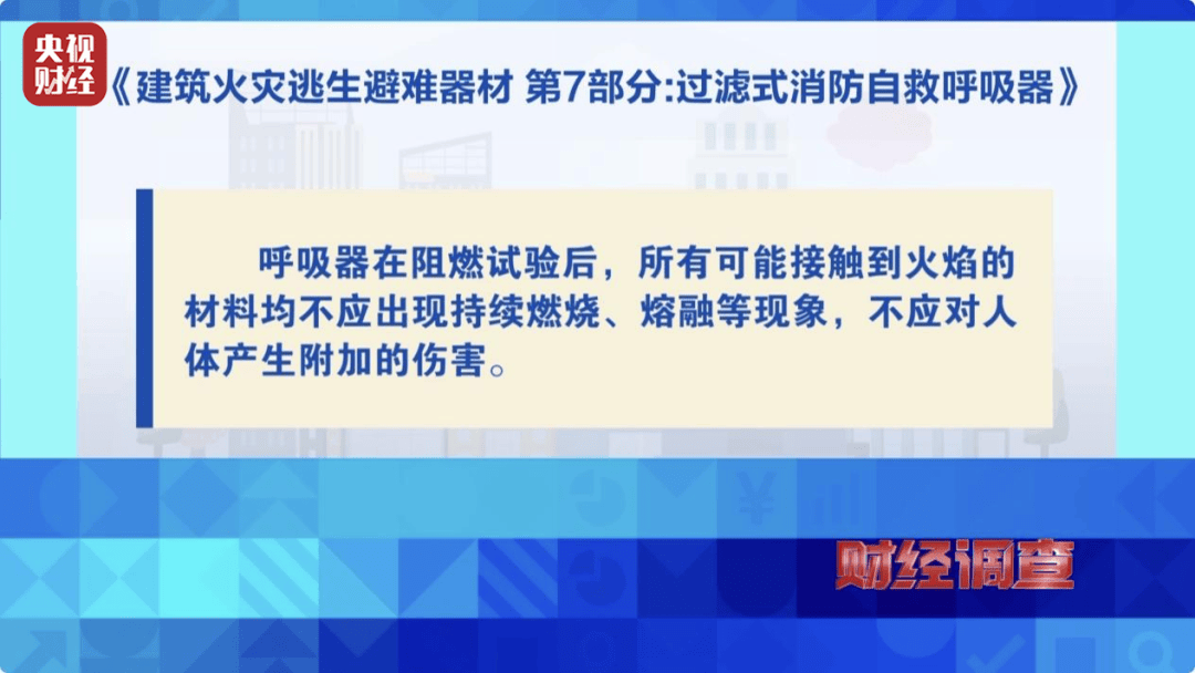 欧亚体育重磅曝光湖南一地救命工具也敢造假学校商超办公楼都在用(图7)