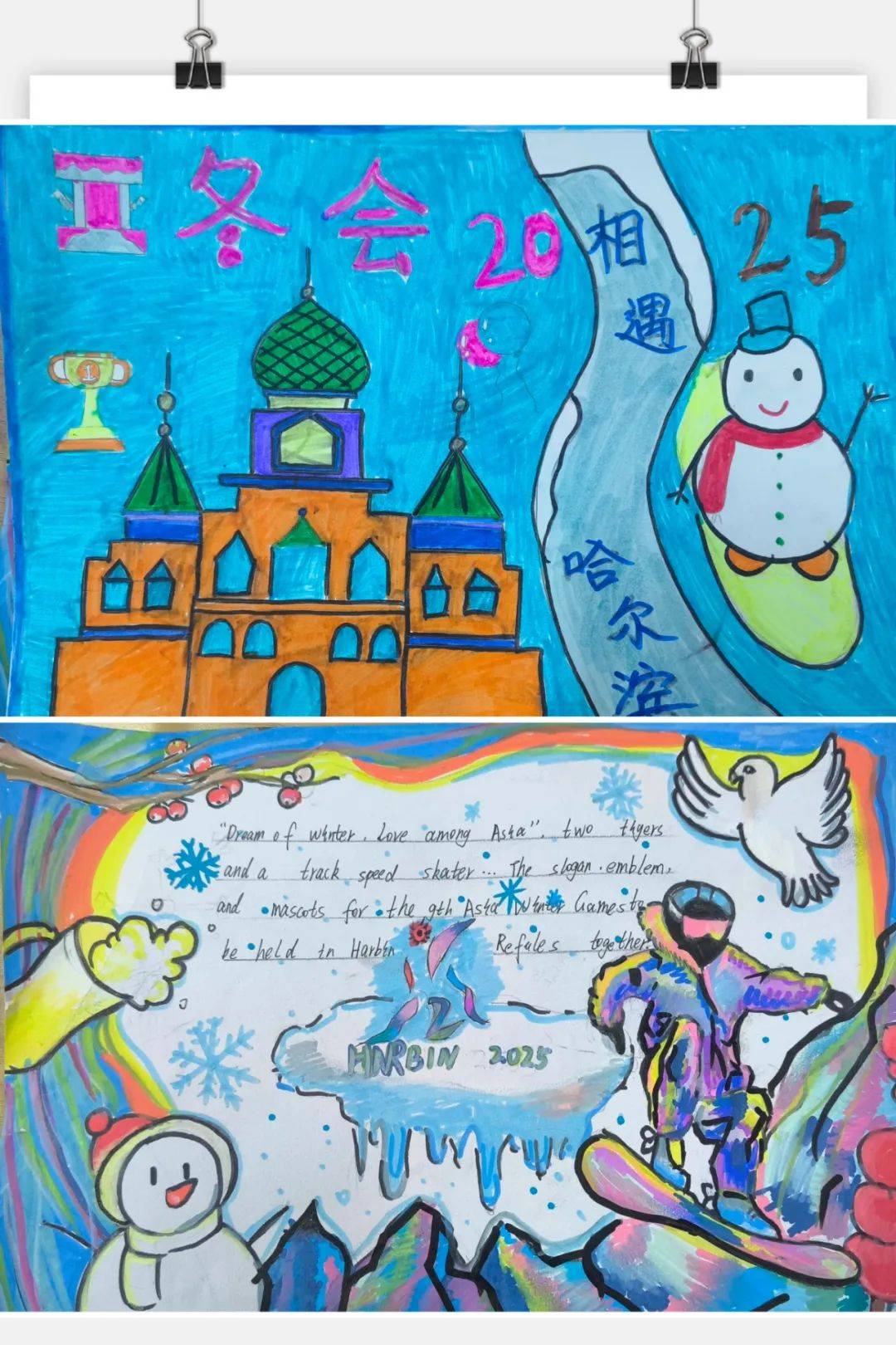 【兆麟教学】"迎亚冬,展风采"——兆麟小学校六年级英语手抄报展