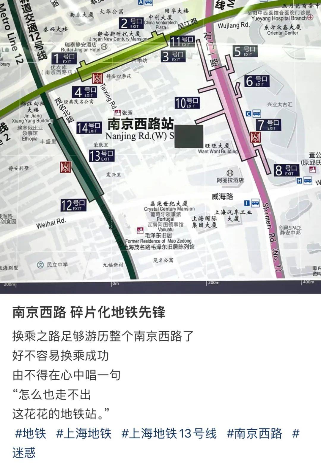 南京西路地铁站出口图图片