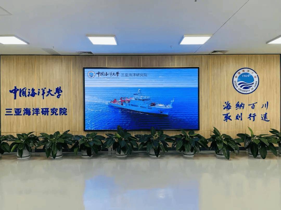 招聘!中国海洋大学三亚海洋研究院2024年实习生