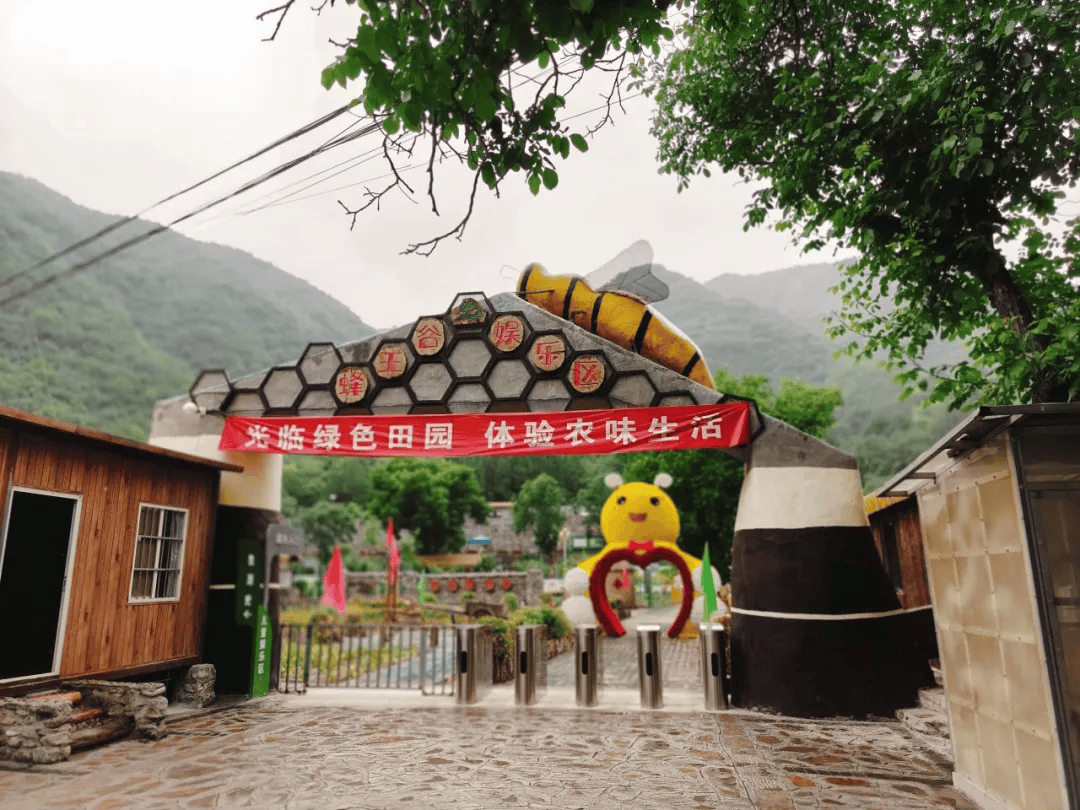 祝贺!门头沟水峪嘴村,法城村入选北京市美丽休闲乡村