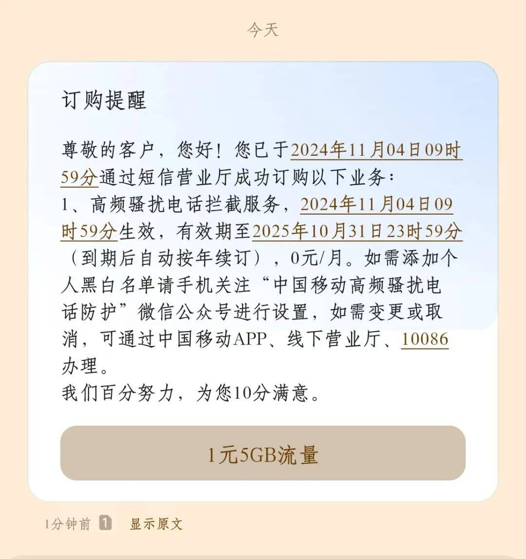 送流量打电话要验证码是真的吗 送流量打电话要验证码是真的吗