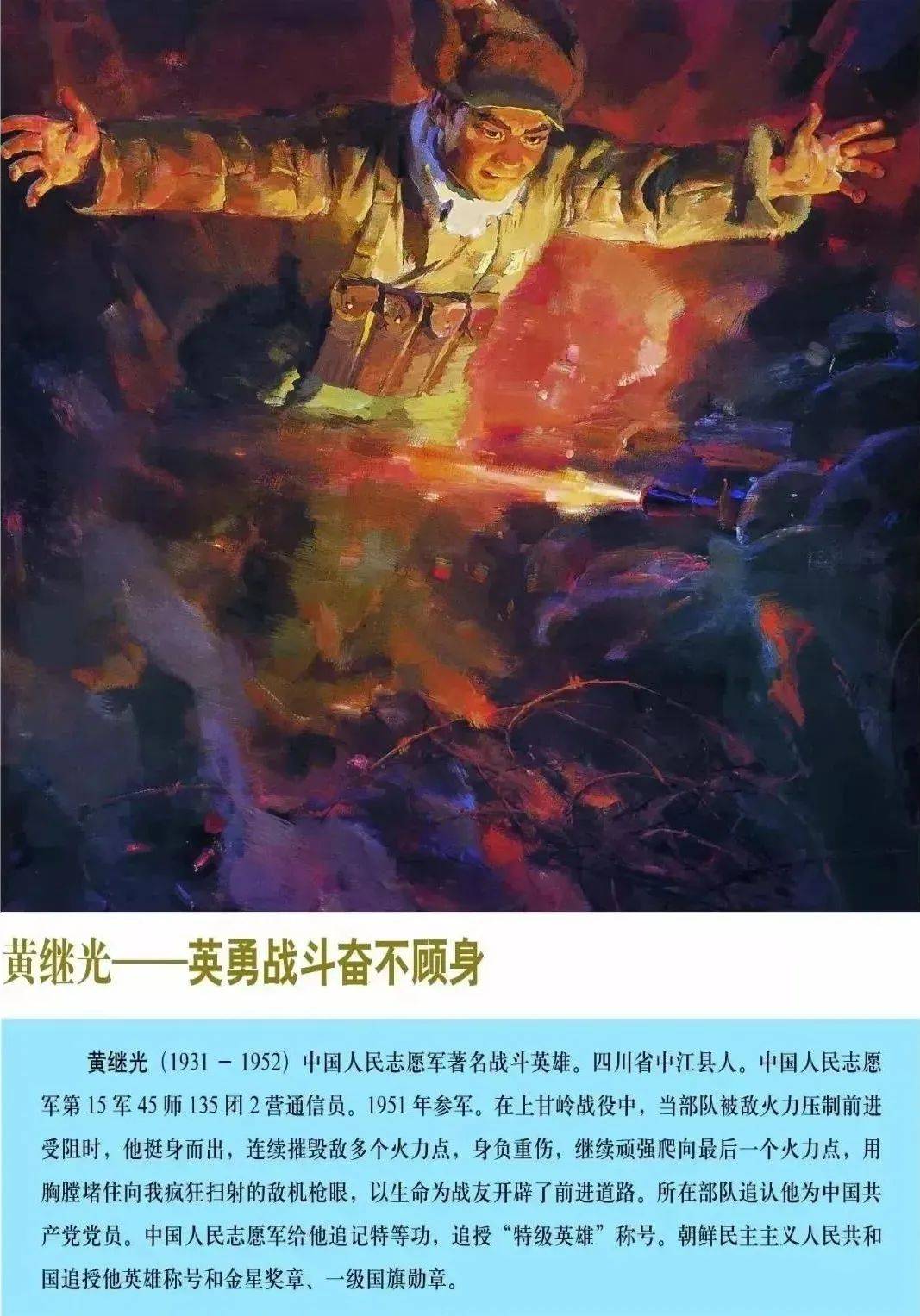 空降兵军,请检阅!