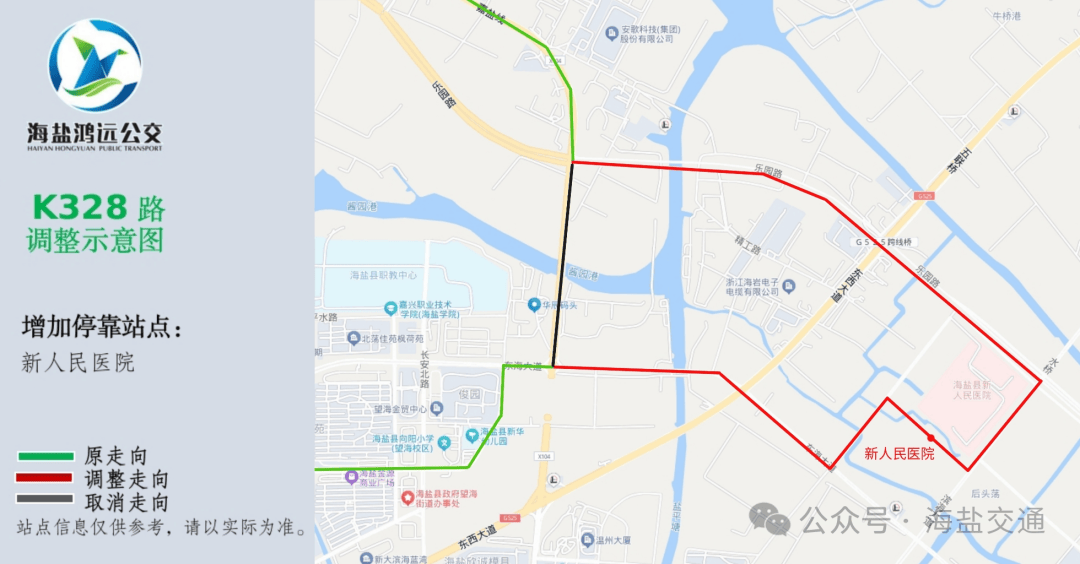 2条公交线路经停海盐新人民医院!