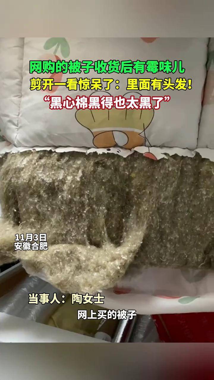 "黑心棉黑得也太黑了" 来源:闪电新闻
