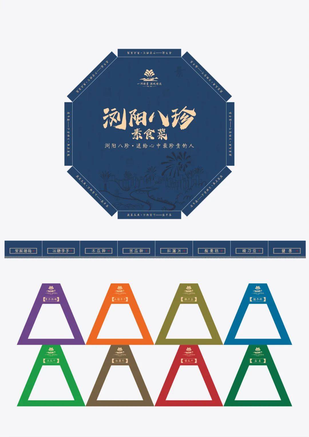 浏阳市文创设计大赛·博物馆主题赛获奖作品公示