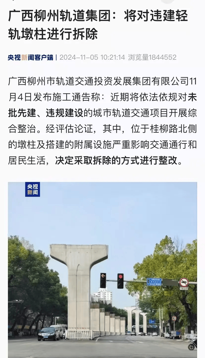 未获批大搞轨交，造成重大损失，违建墩柱正被拆除！“一把手”郑俊康获刑16.5年，还查出受贿5000多万元，当地经济增速排名垫底