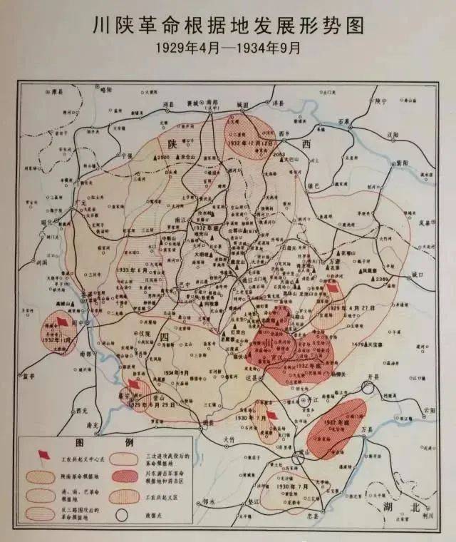 中国工农红军第四方面军成立