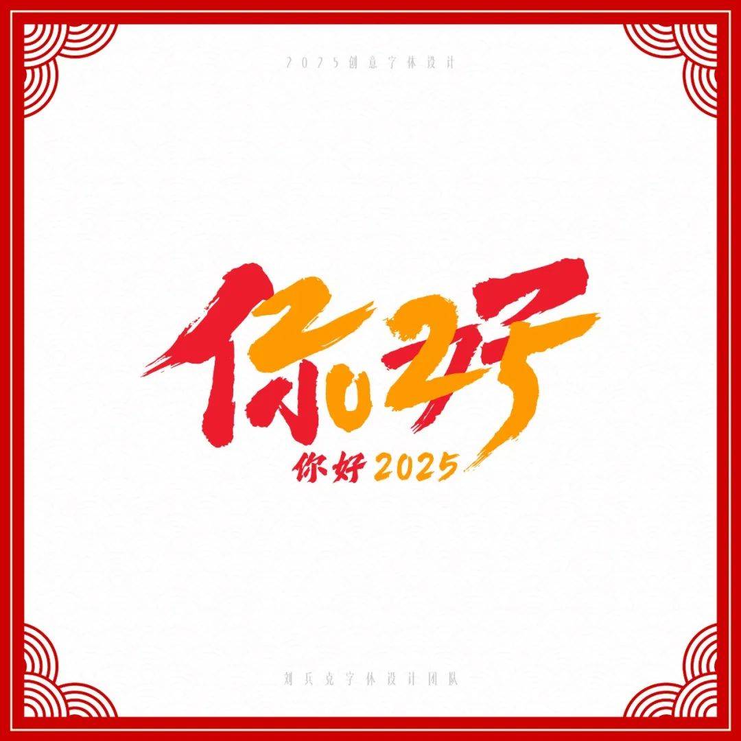 2035字体图片