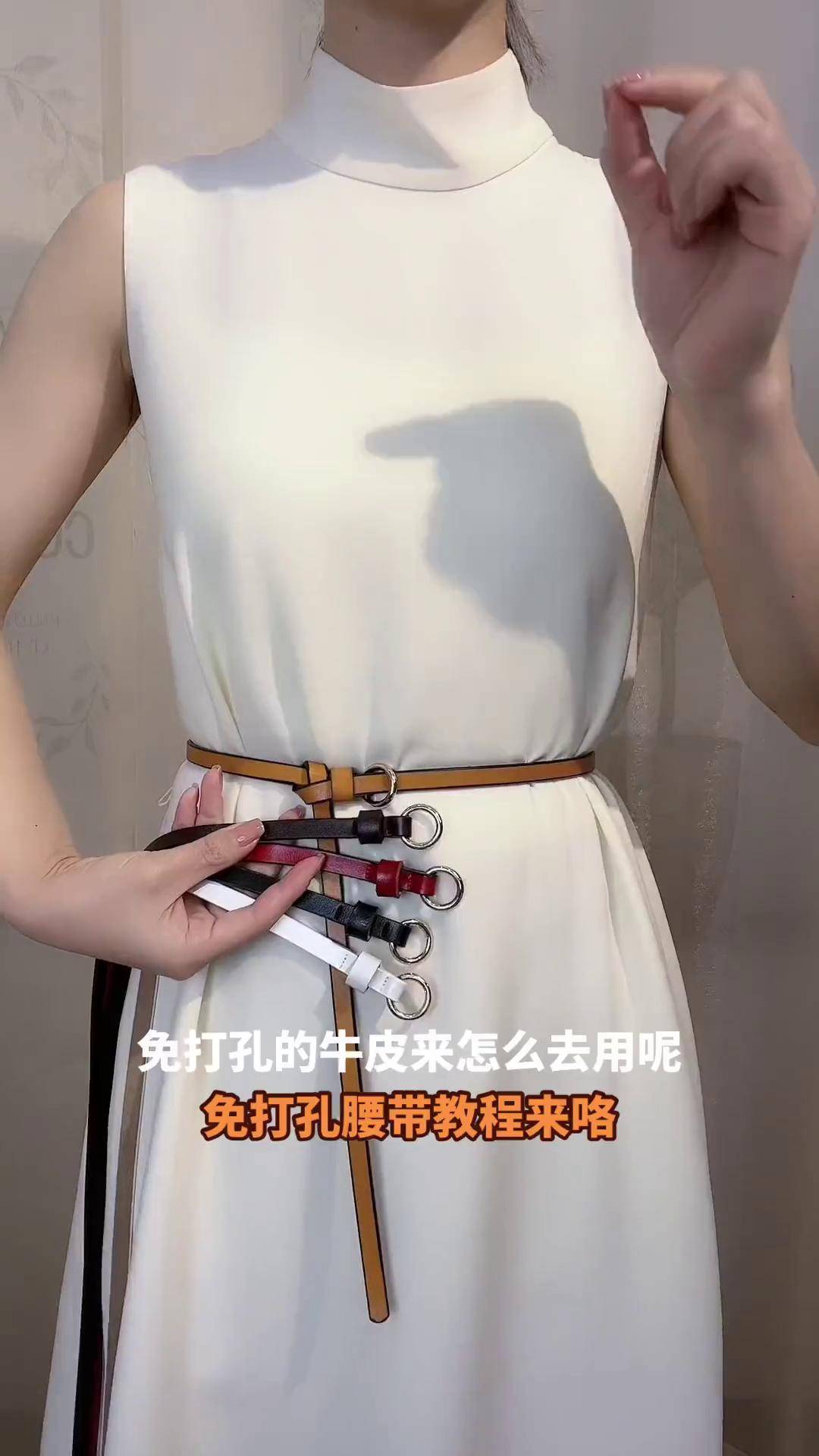 免打孔裙子腰带系法 来咯连衣裙穿搭 腰带这样系