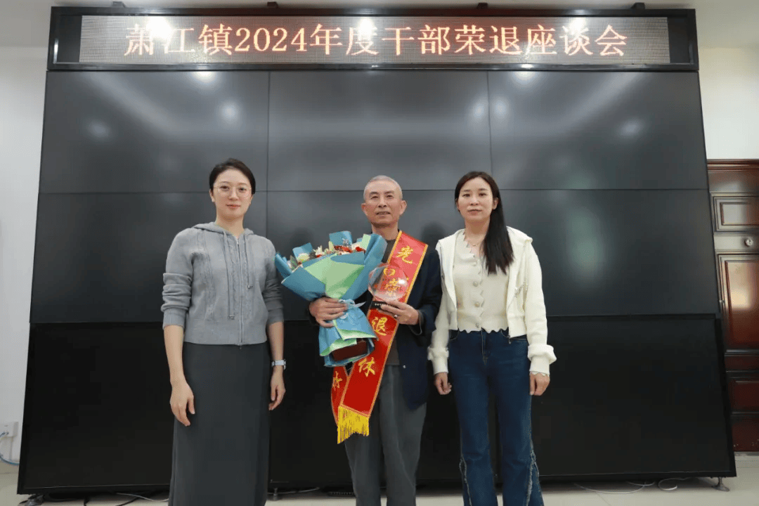 平阳这几位干部退休了_萧江_张鸽_组织