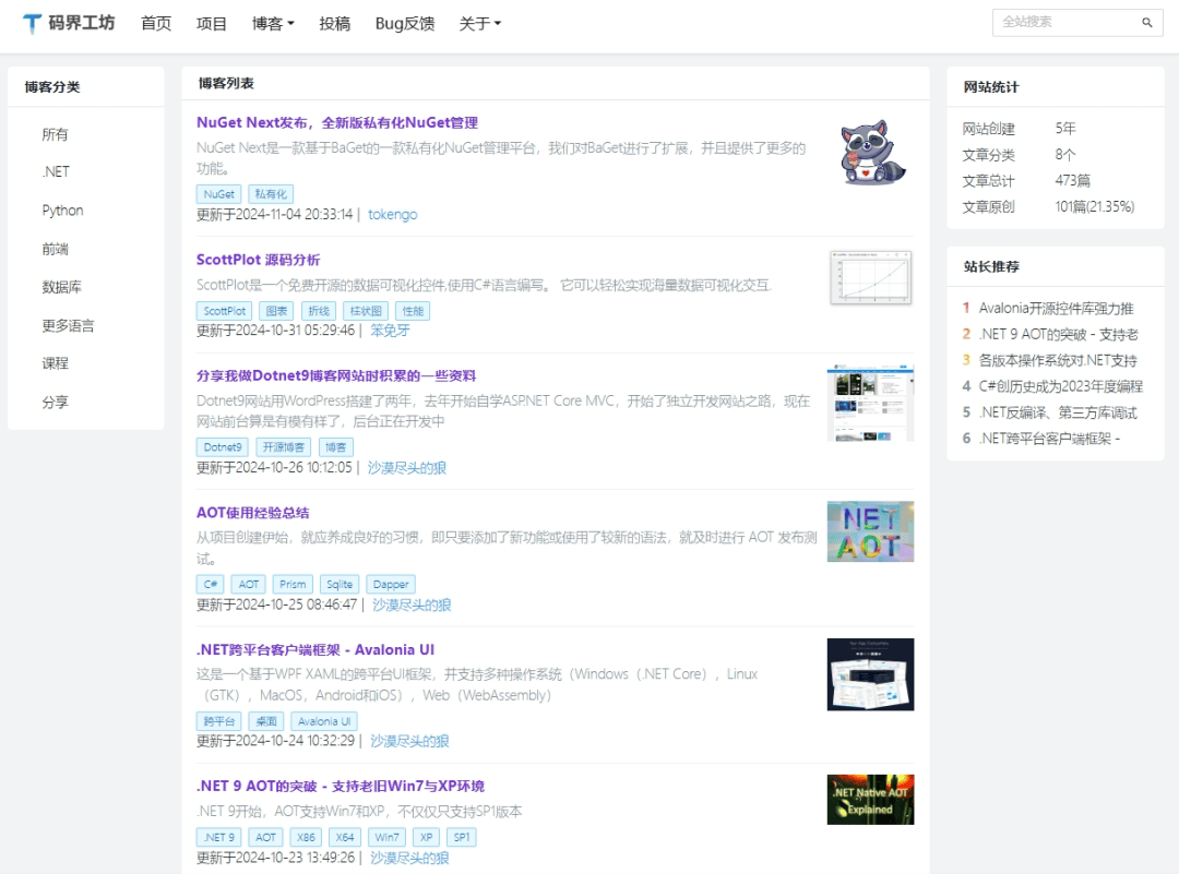 博客教程，博客教程魔术