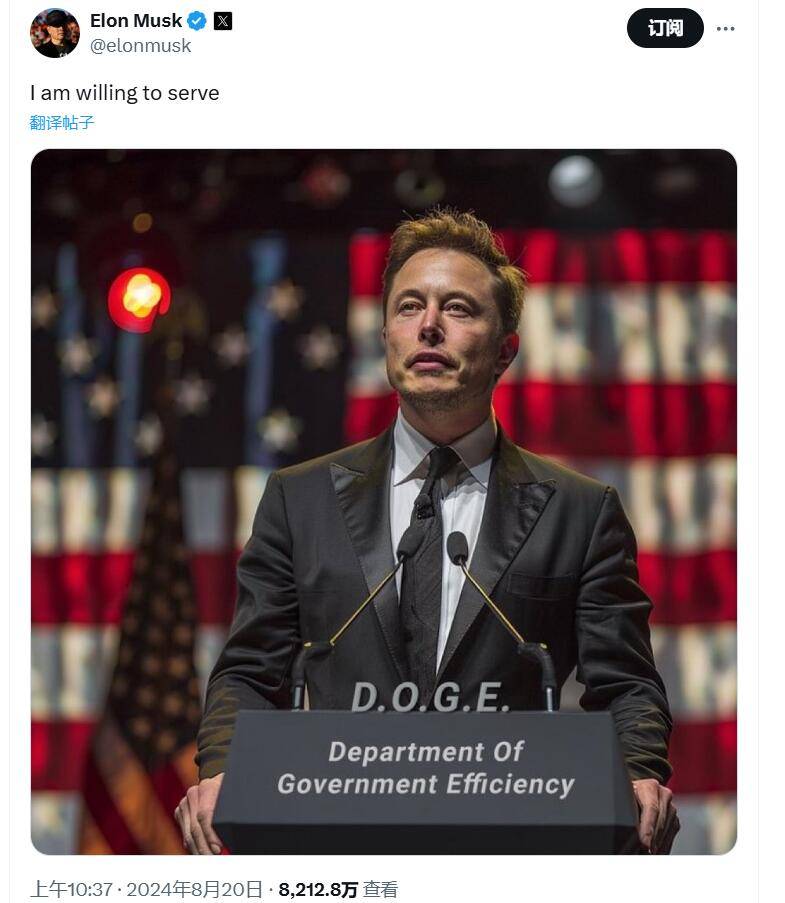 对冲基金大佬阿克曼考虑加入特朗普政府效率委员会