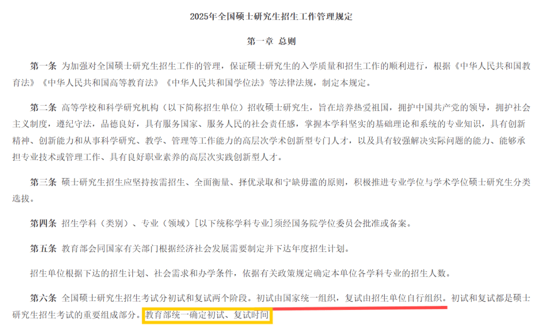 25考研统一安排复试时间?究竟是好是坏?_调剂_考生_招生
