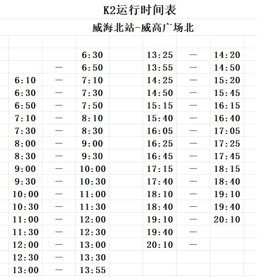 成都快速公交k2线路图图片