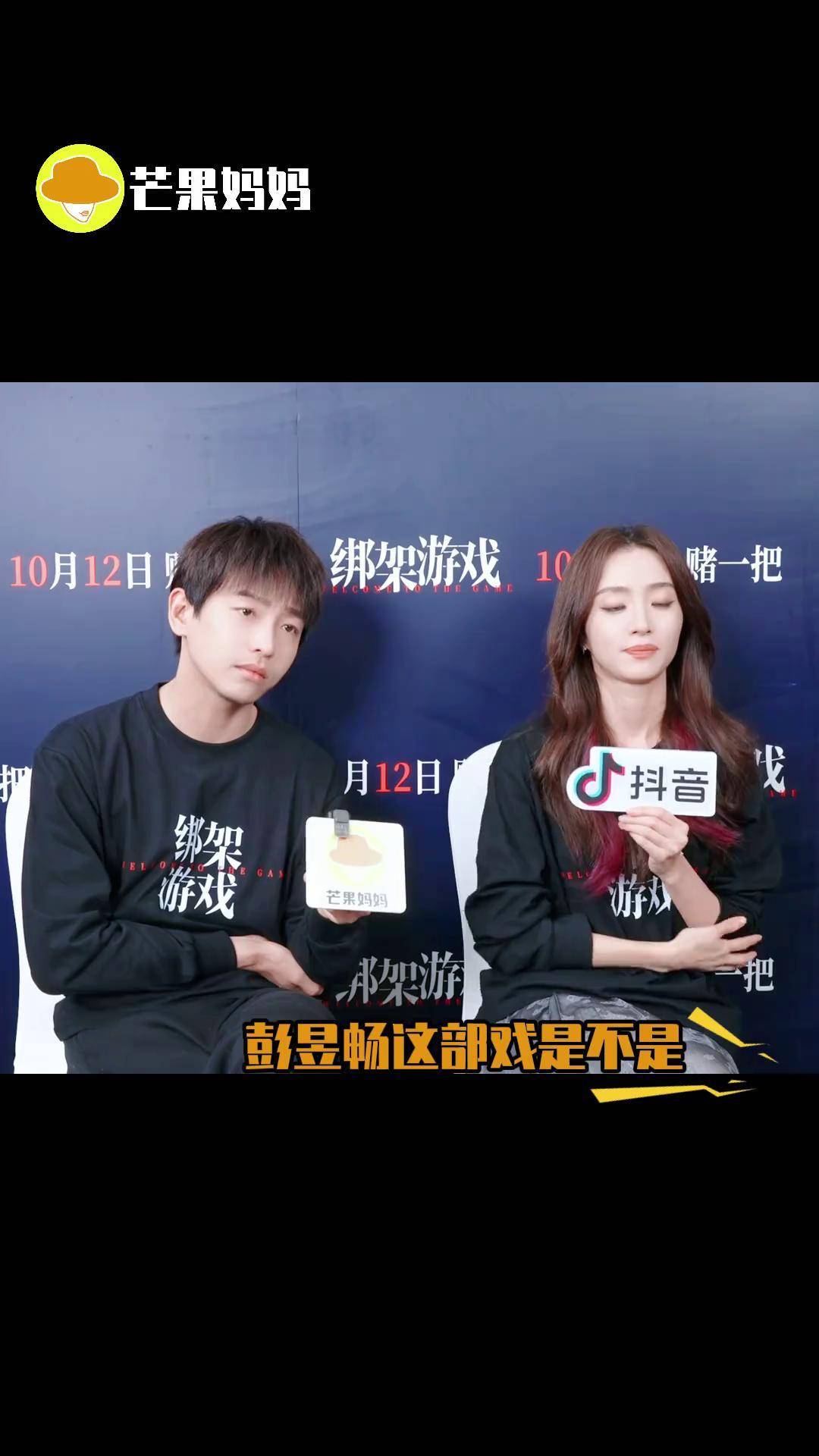 彭昱畅回应绑架游戏露腹肌 彭彭:健身?快乐不了一点!