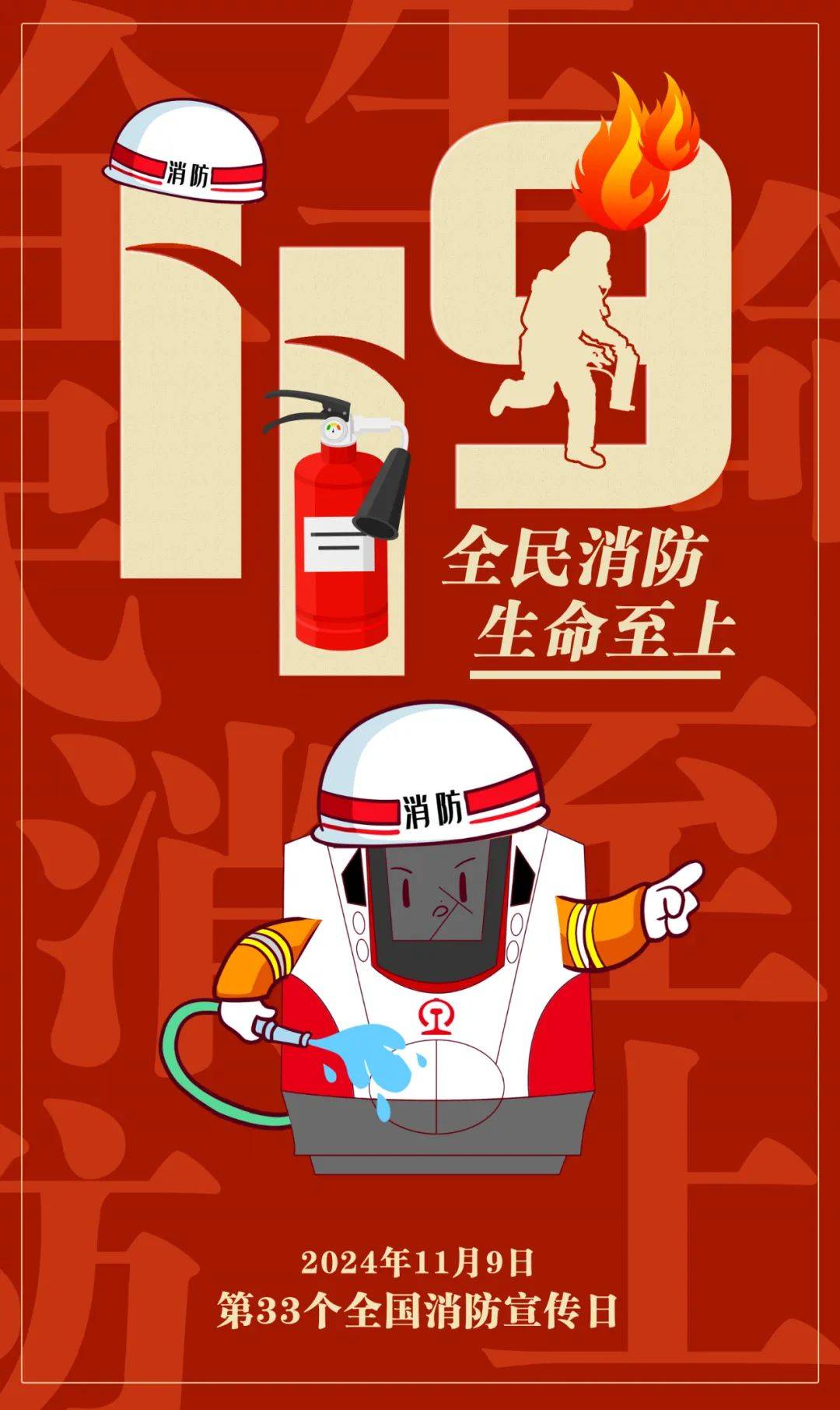 这些消防安全知识你一定要了解