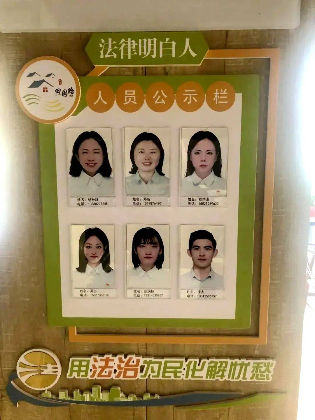 同绘枫景 共建平安 东华街道有了"法律明白人"工作室