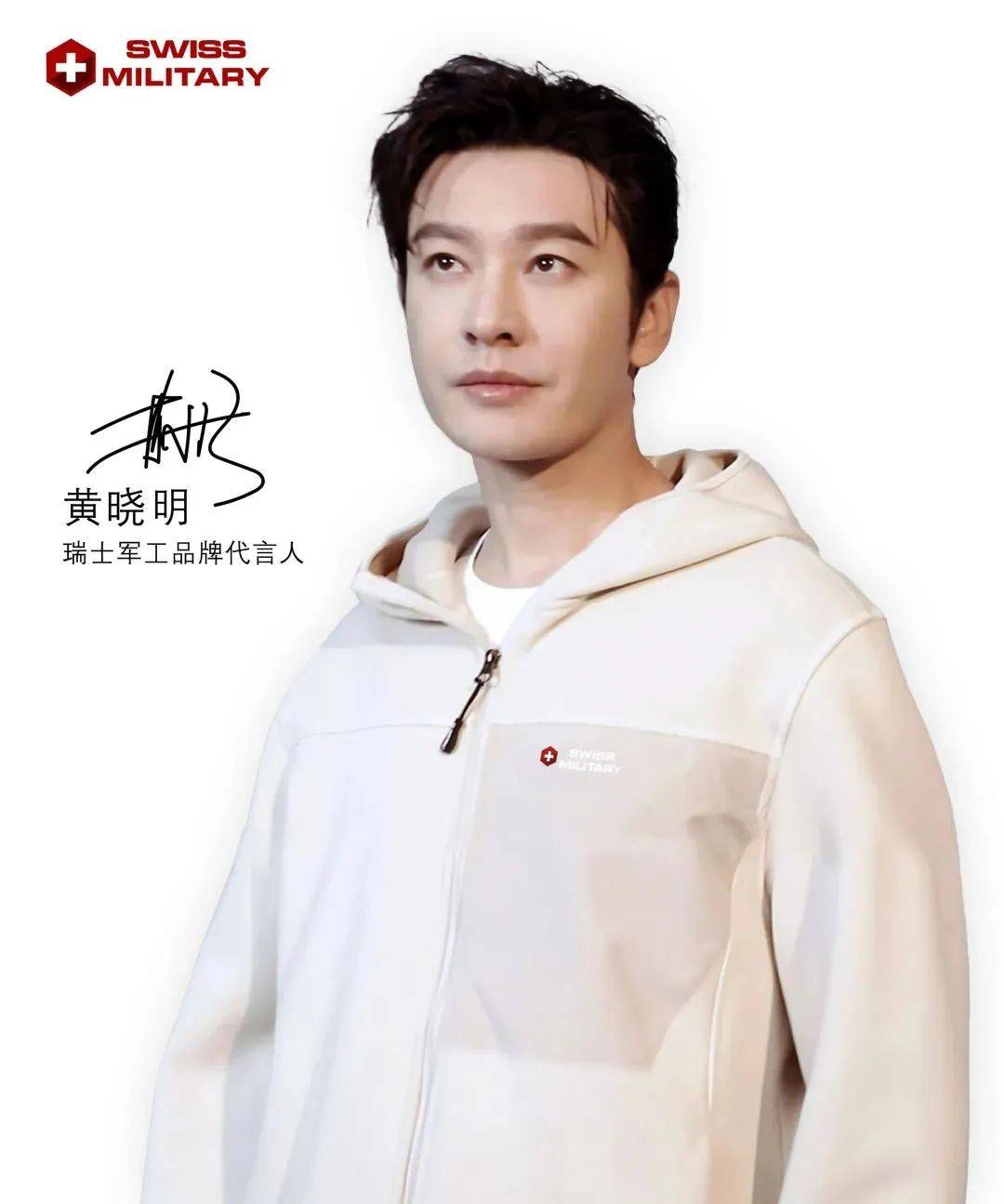 黄晓明代言,男女同款,瑞士百年户外品牌外套,秋冬穿它时髦又有型