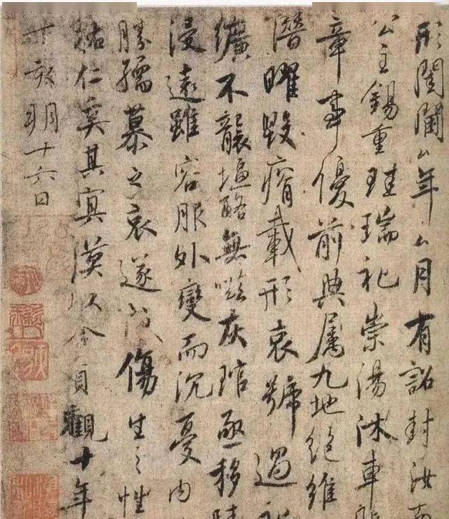 唐 虞世南《汝南公主墓志铭》：虞世南唯一墨迹，具二王风姿-汝南王高清大图