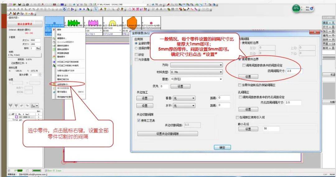 大族激光激光切割机排版图文教程,都学习一下